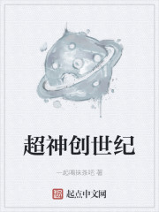 超神创世纪" width="120" height="150"