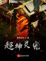 超神灵宠" width="120" height="150"
