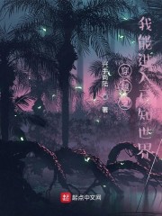 超神学院开始进入已知世界" width="120" height="150"