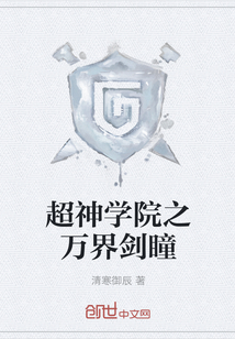 超神学院之万界剑瞳" width="120" height="150"