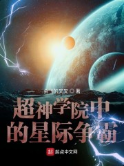 超神学院中的星际争霸" width="120" height="150"