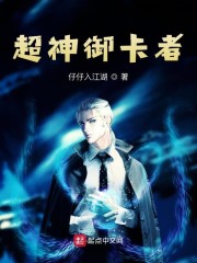 超神御卡者" width="120" height="150"