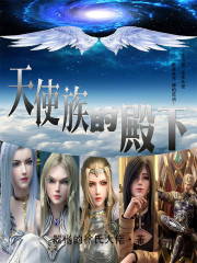 超神：天使族的殿下" width="120" height="150"