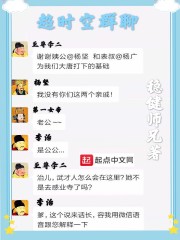 超时空群聊" width="120" height="150"