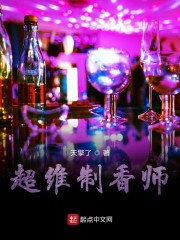 超维制香师" width="120" height="150"