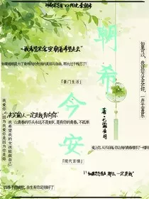 朝希今安" width="120" height="150"