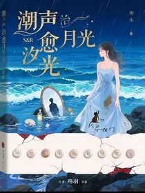 潮汐治愈月光" width="120" height="150"