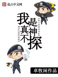 朝阳警事