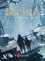 超英经纪人" width="120" height="150"