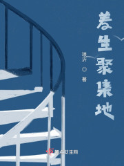 差生聚集地" width="120" height="150"