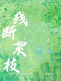 ch残断絮枝" width="120" height="150"