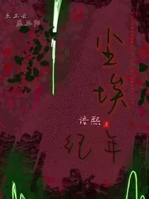 尘埃纪年" width="120" height="150"