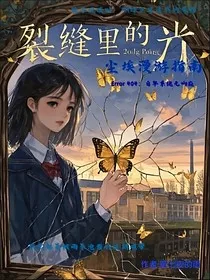 尘埃漫游指南" width="120" height="150"