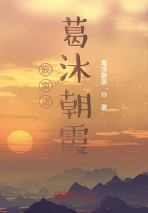 辰窗诸葛沐朝霞" width="120" height="150"