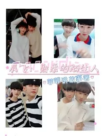 辰飞：熟悉的陌生人" width="120" height="150"