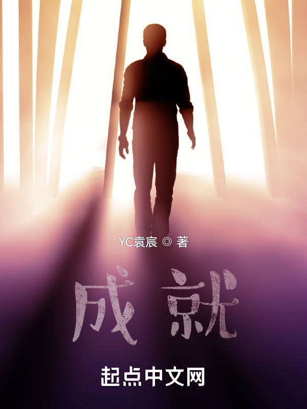 成就" width="120" height="150"