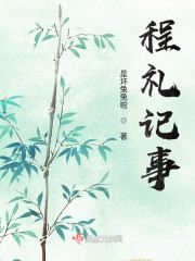 程礼记事" width="120" height="150"