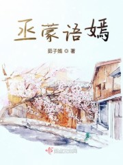 丞蒙语嫣" width="120" height="150"