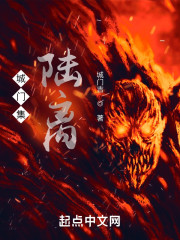 城门集：陆离" width="120" height="150"