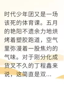程祺甜蜜进食法则" width="120" height="150"