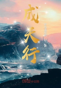 成天行" width="120" height="150"