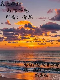 晨光微弱，与你共勉" width="120" height="150"