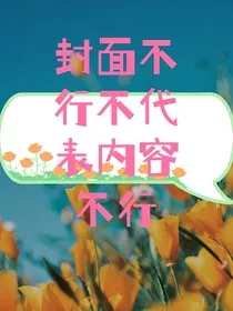 成为无情道剑尊前妻以后" width="120" height="150"