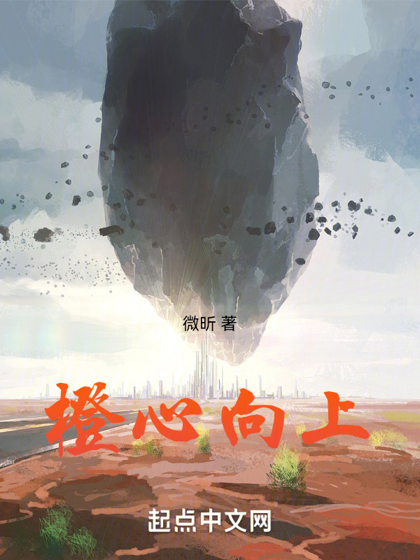 橙心向上" width="120" height="150"