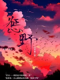 惩野" width="120" height="150"