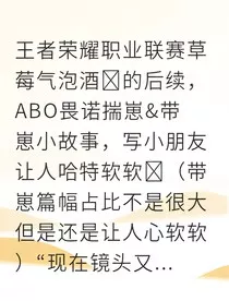 成一电竞王子的奶爸日常" width="120" height="150"