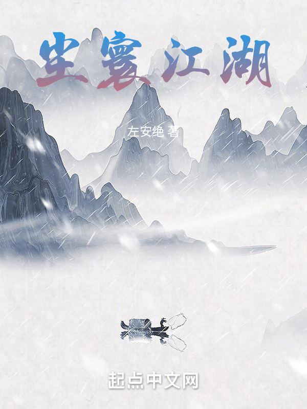 尘寰江湖" width="120" height="150"