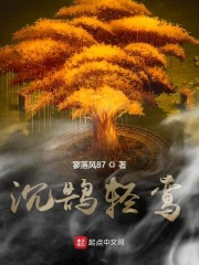 沉鹄轻鸾" width="120" height="150"