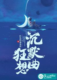 沉默狂想曲" width="120" height="150"