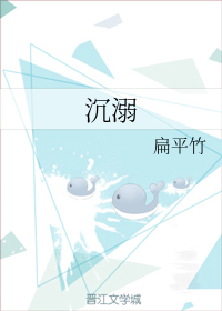 沉溺" width="120" height="150"