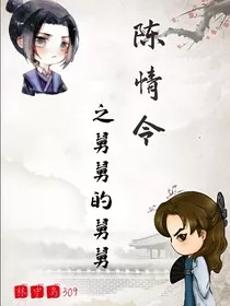 陈情令之舅舅的舅舅" width="120" height="150"