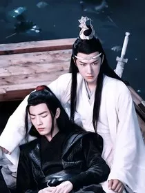 陈情令：江湖风波再起" width="120" height="150"
