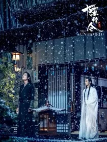 陈情令：离恨雪鸢" width="120" height="150"