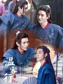 陈情令：以爱之名" width="120" height="150"
