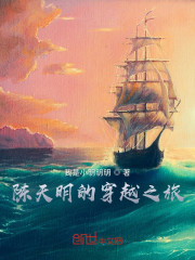 陈天明的穿越之旅" width="120" height="150"