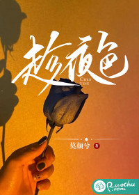 趁夜色" width="120" height="150"
