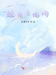趁夜色偷吻" width="120" height="150"