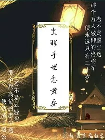 尘昭于世念君安" width="120" height="150"