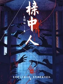 榇中人" width="120" height="150"