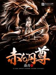 赤龙丹尊" width="120" height="150"
