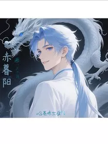 赤暮阳" width="120" height="150"