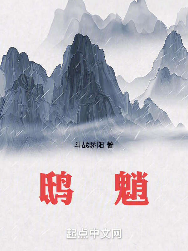 鸱峱魈" width="120" height="150"
