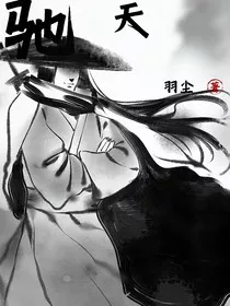 驰天" width="120" height="150"