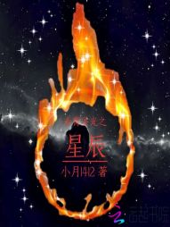 赤霄圣光之星辰