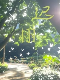 迟栩" width="120" height="150"