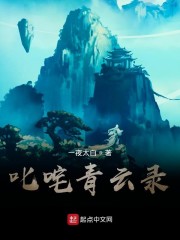 叱咤青云录" width="120" height="150"